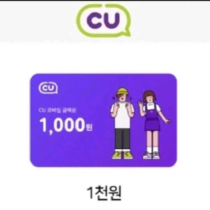 cu 1천원권