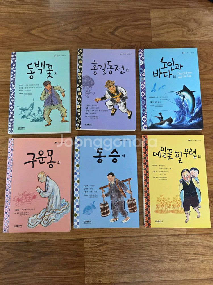 삼성출판사주니어필독선(초등고학년~중등)59권--0