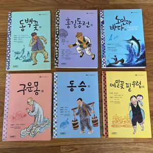 삼성출판사주니어필독선(초등고학년~중등)59권