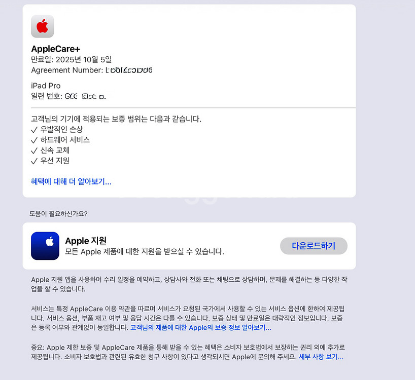 아이패드 프로 12.9인치 6세대(M2) 셀룰러--6