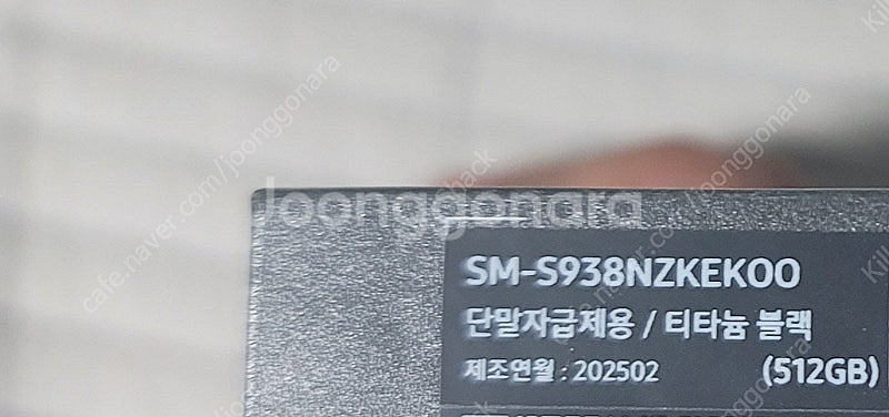 갤럭시S25 울트라 512 자급제 블랙 미개봉새상품--3