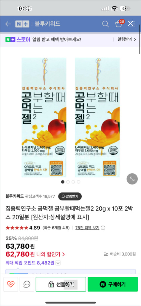 공부할때먹는젤리 / 미개봉새상품--0
