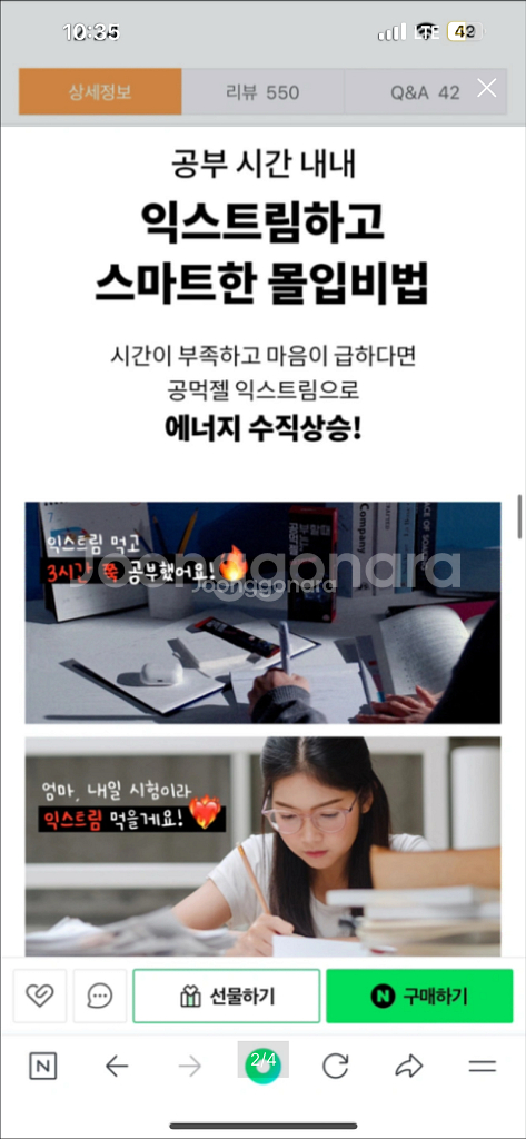 공부할때먹는젤리 / 미개봉새상품--1