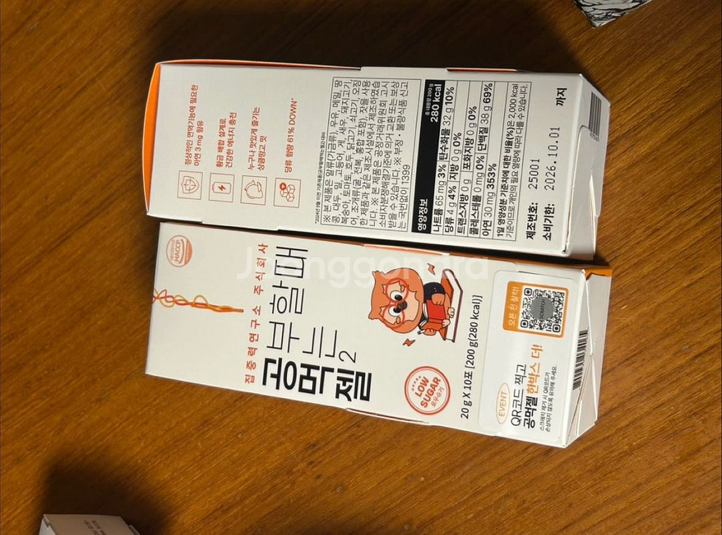 공부할때먹는젤리 / 미개봉새상품--4