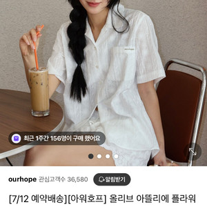 아워호프 아뜰리에 플라워 셔츠