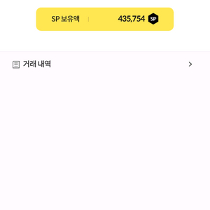 서든어택sp 소량판매가능