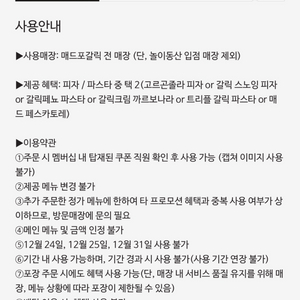 매드포갈릭 2인식사권 (앱가입필요,9/27까지)