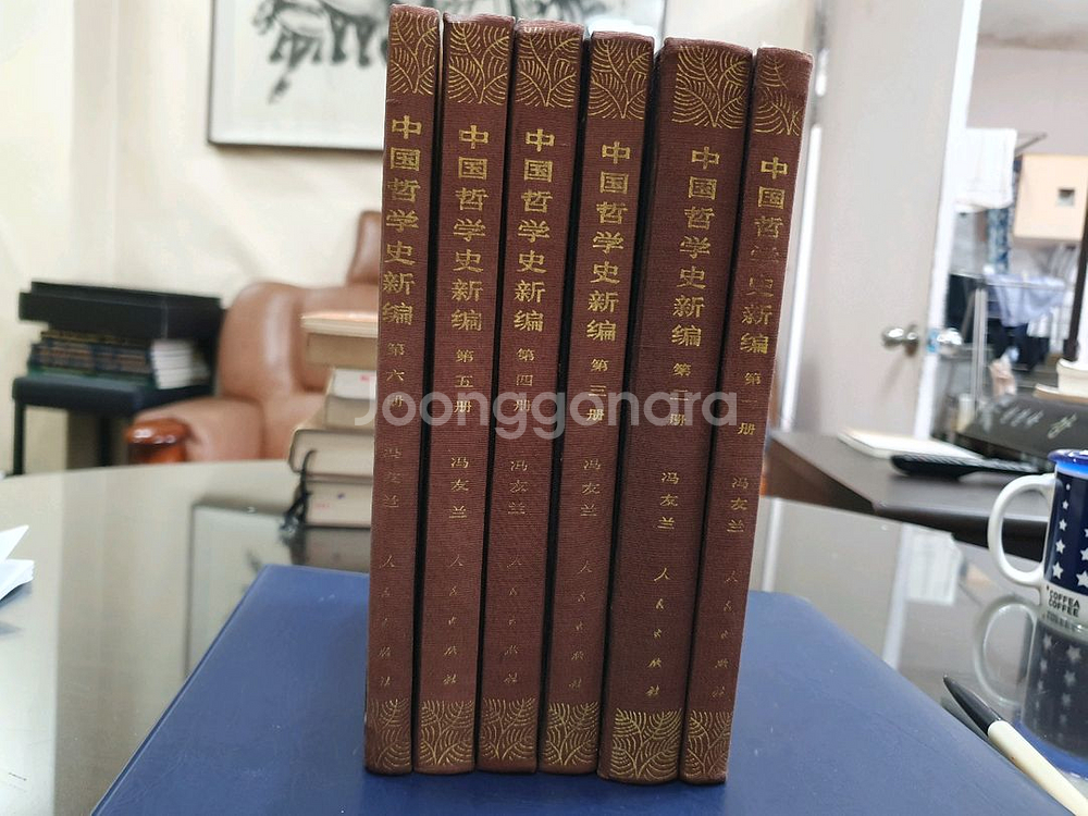 중국철학신신편(1책~6책)전6권--0