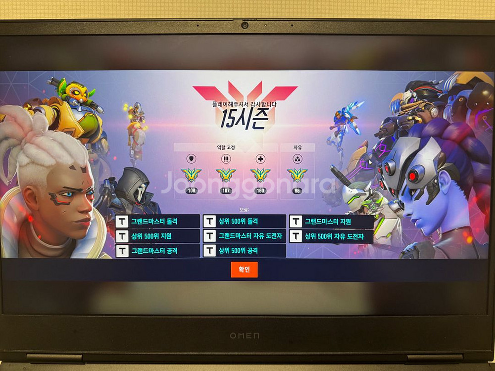 오버워치 대리 장패드--0