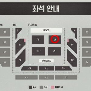 (11/1) 신승훈 콘서트 플로어 나구역 2연석 양도
