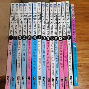 이현세만화 세계사넓게보기14권+1권