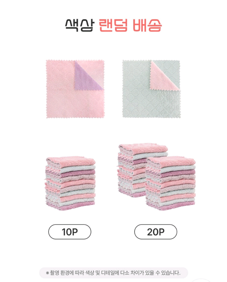물흡수 다용도 행주--4