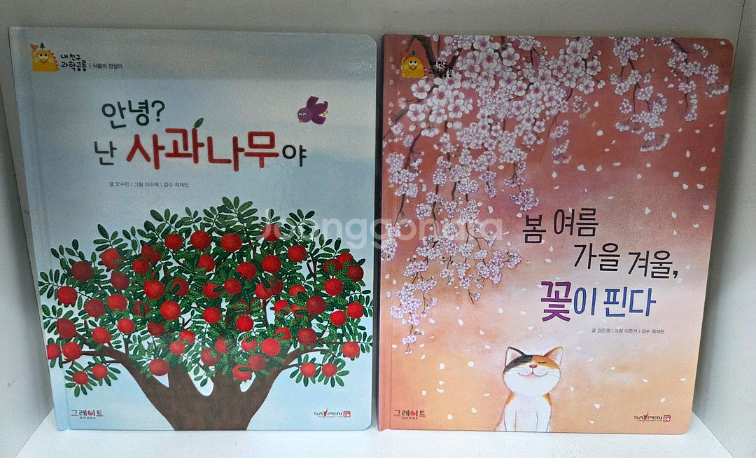 그레이트ㆍ내친구과학공룡ㆍ최신개정판ㆍ컨디션최고--5
