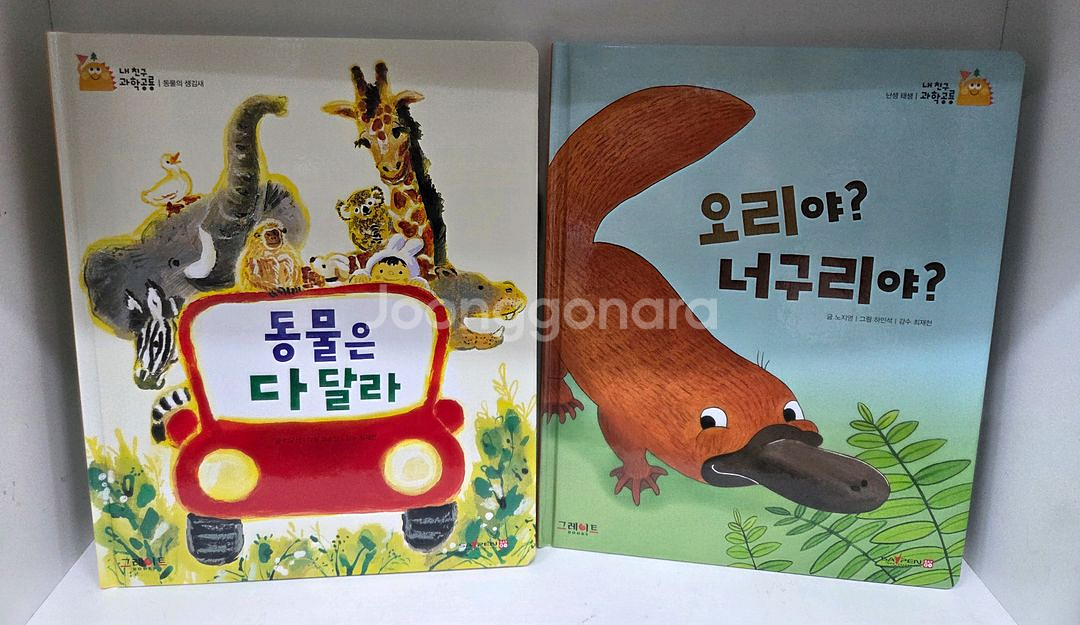 그레이트ㆍ내친구과학공룡ㆍ최신개정판ㆍ컨디션최고--4