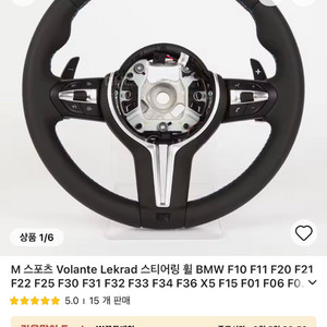 BMW M 스포츠 스티어링 휠