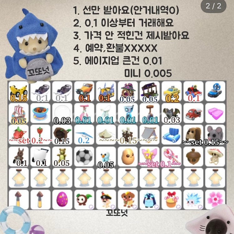 입양하세요 판매--1
