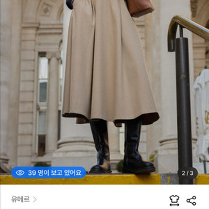 리안 플레어 스커트