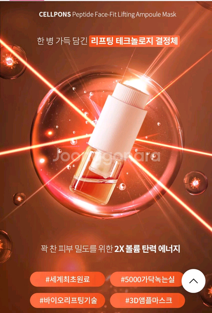 셀폰즈 녹는실 리프팅--2