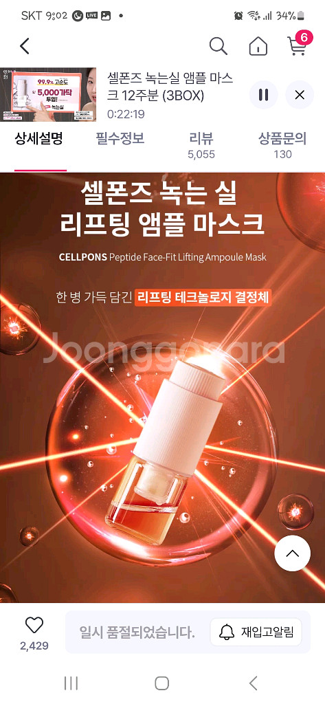셀폰즈 녹는실 리프팅--3