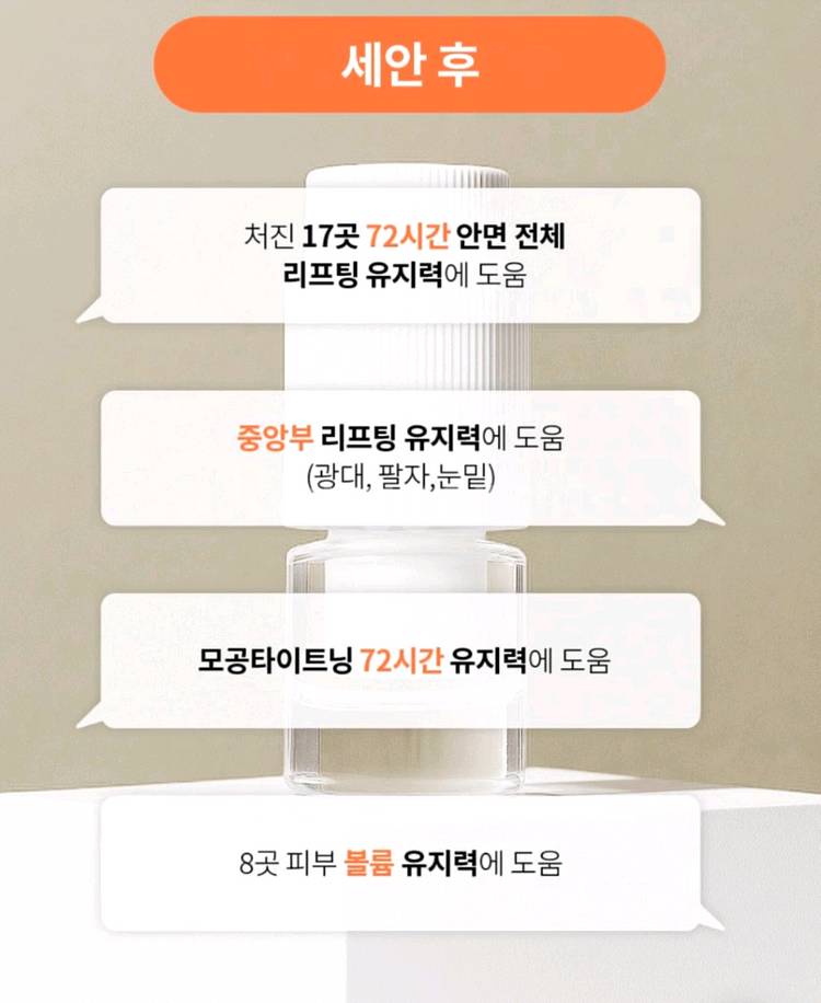 셀폰즈 녹는실 리프팅--4