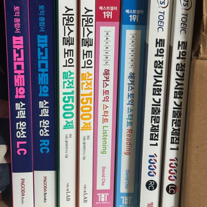 토익책 8권(파고다,해커스,tes,시원스쿨) 일괄판매