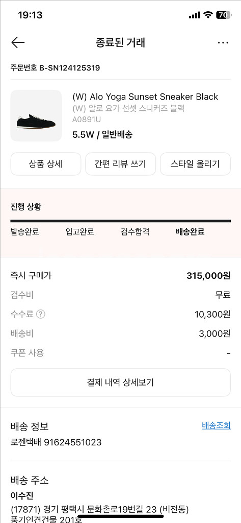 alo 요가선셋스니커즈 w5.5--7