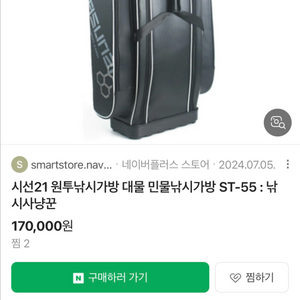 대물 릴대 민물낚시 가방