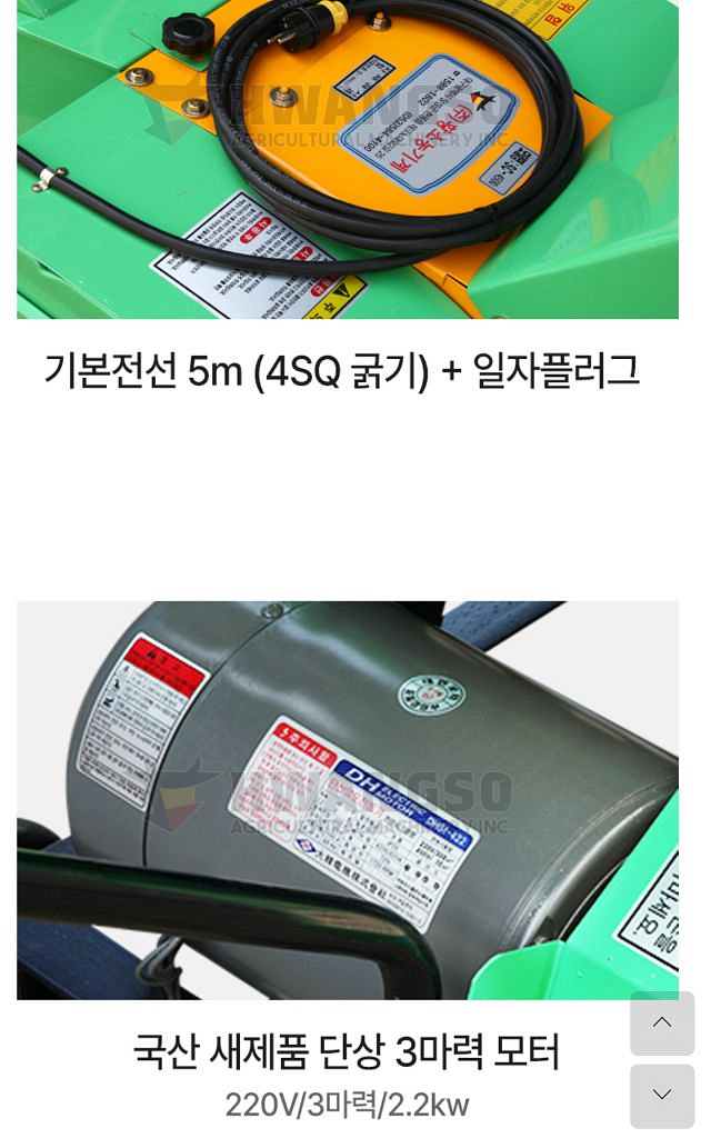 카타기3마력 단상 모터 분쇄기 SC-4500--0