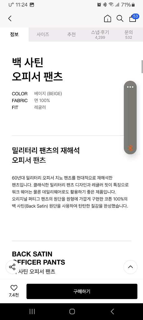 무신사 무탠다드 백사틴 오피서 치노 팬츠 베이지 28--1