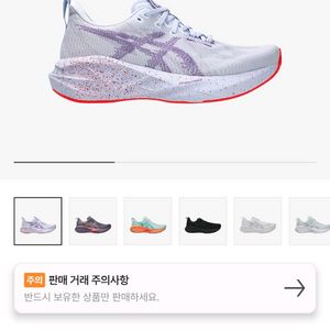 (265/270) 아식스 노바블라스트 5 도쿄 퍼플