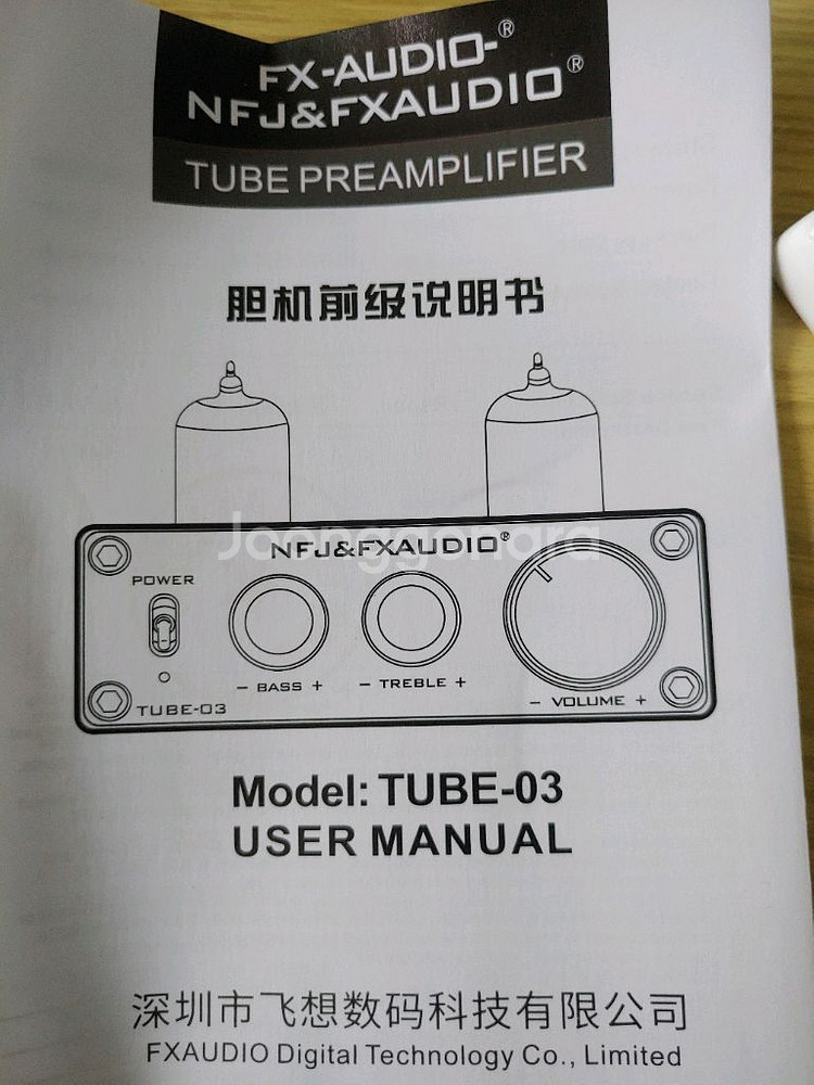 FX audio tube03 프리앰프--4