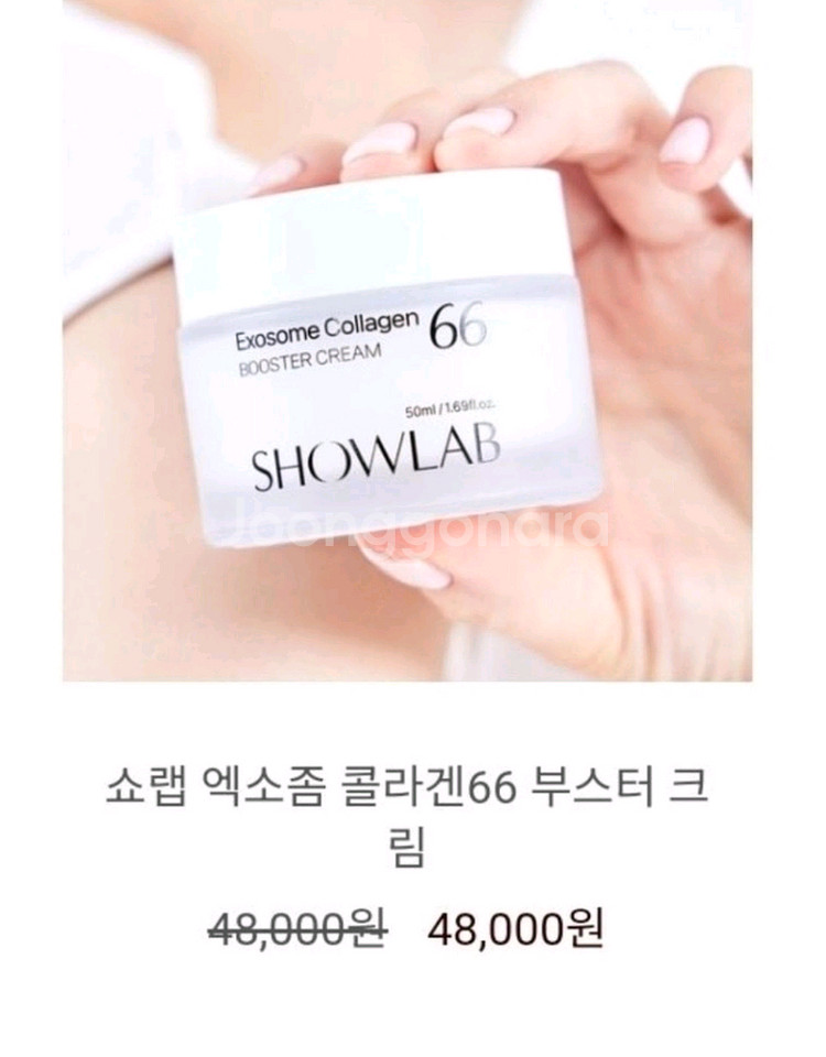 (무료배송) 콜라겐크림--1