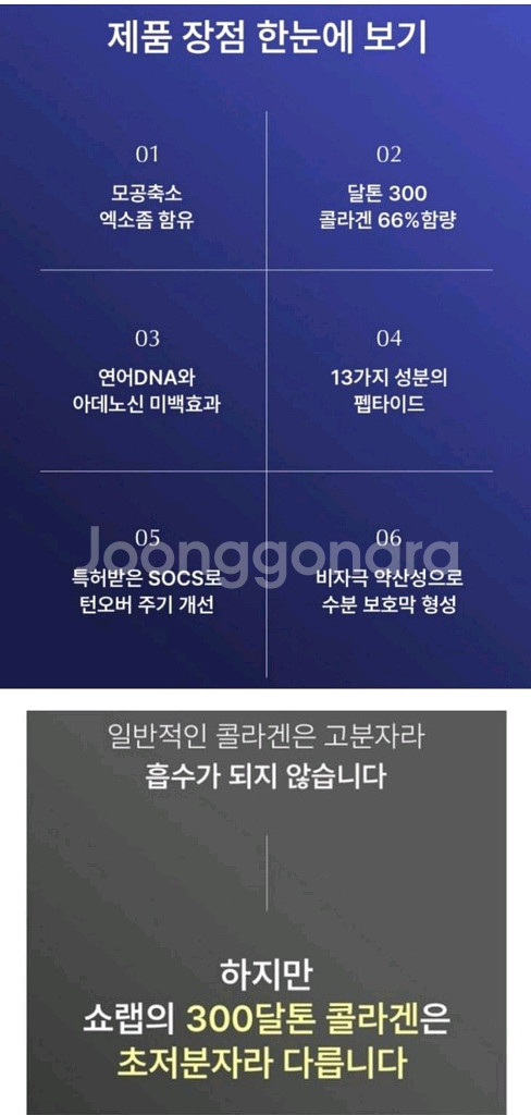 (무료배송) 콜라겐크림--3