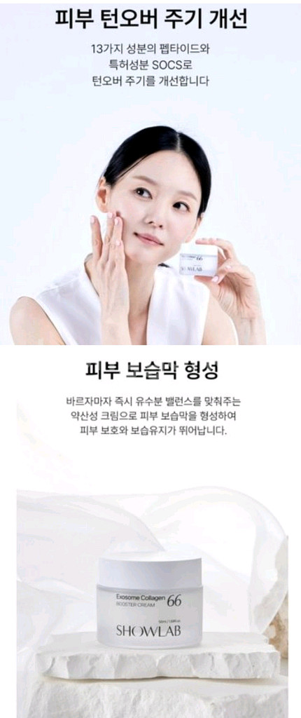 (무료배송) 콜라겐크림--5