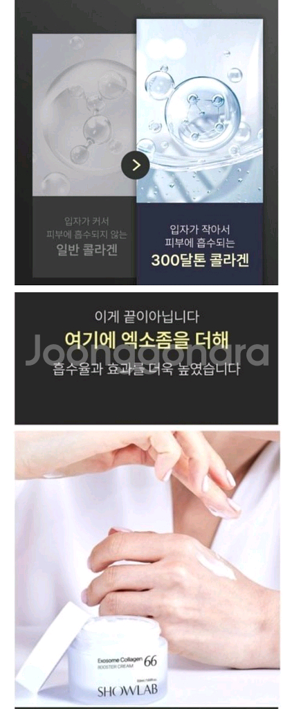 (무료배송) 콜라겐크림--4