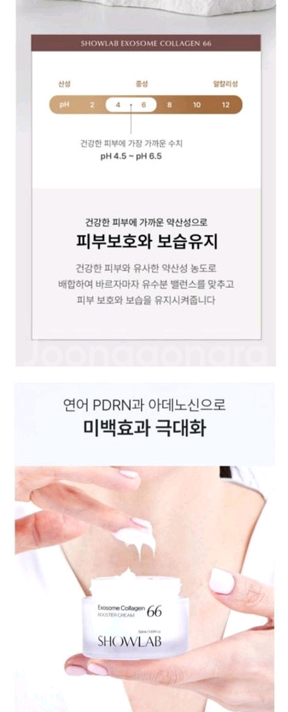 (무료배송) 콜라겐크림--6