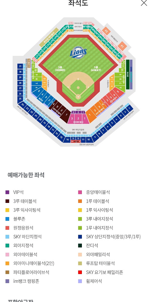 최저가) 9.6~7 삼성 라이온즈 vs 한화 이글스--0