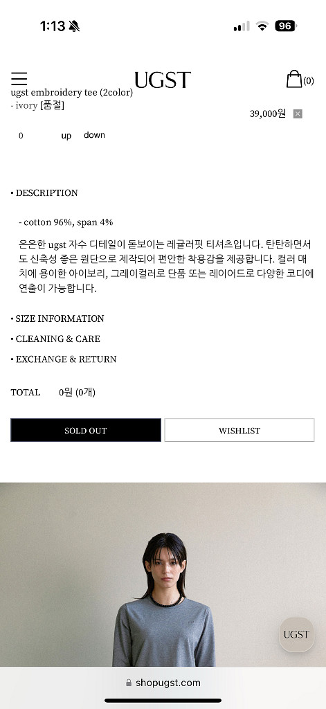(새상품)어그스트 UGST 자수 긴팔 티셔츠--1