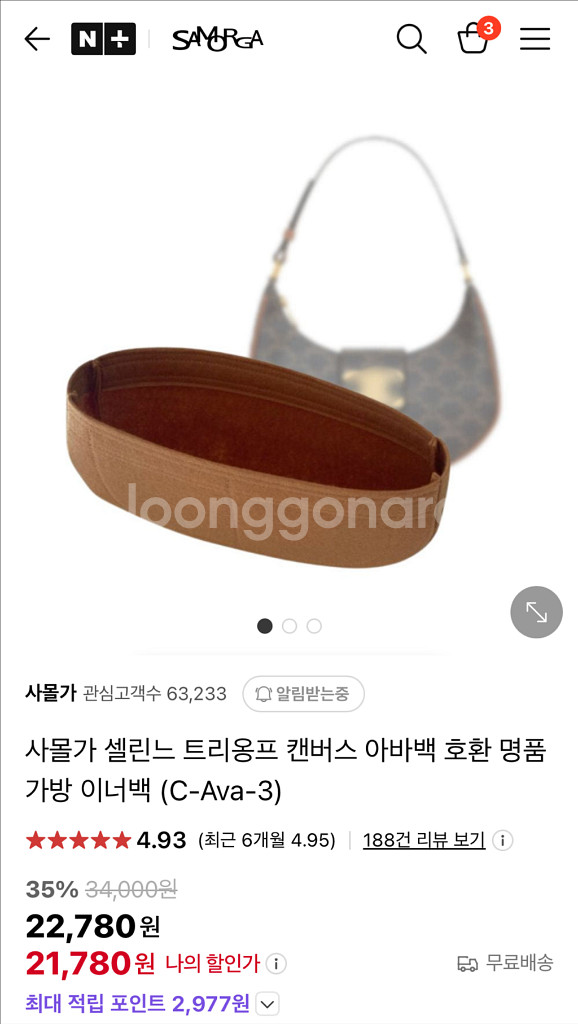셀린느 아바트리옹프백--5