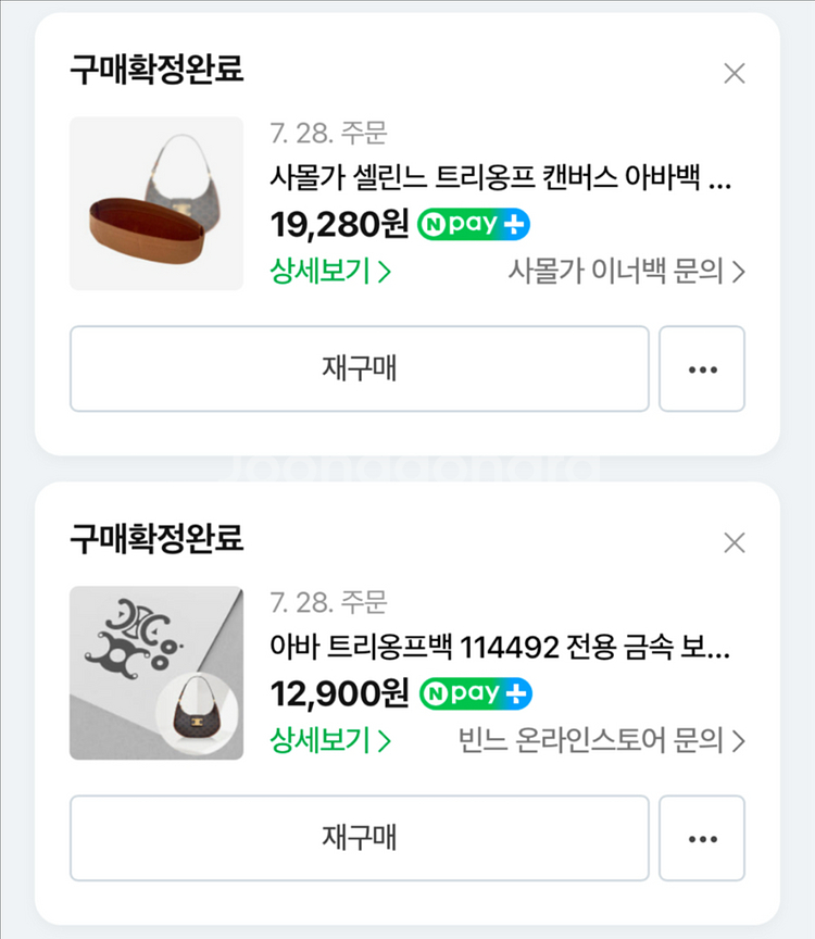 셀린느 아바트리옹프백--7