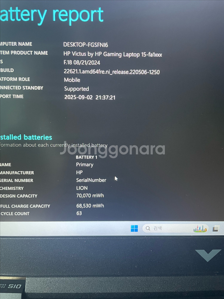HP 빅터스 게이밍 노트북 i5 RTX4050 판매--3