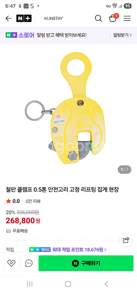 일제 0.5톤 클램프--0