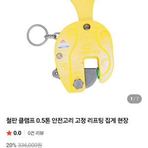 일제 0.5톤 클램프