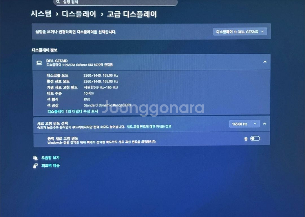 델 g2724d qhd 165hz ips 모니터 풀박스--2