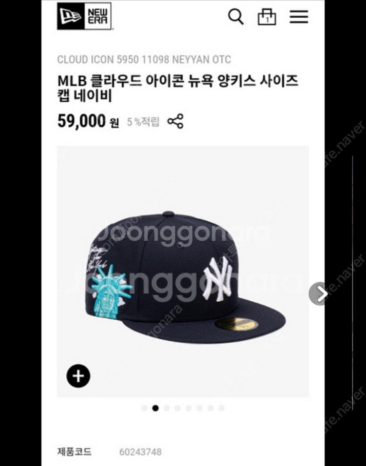 (구매) 뉴에라 자유의 여신상 모자 삽니다--0