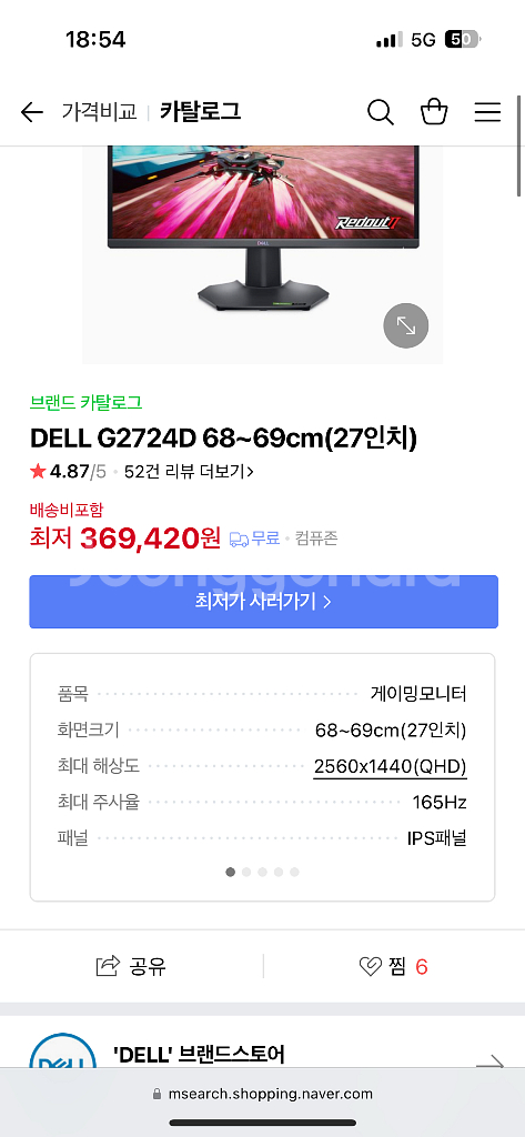 델 g2724d qhd 165hz ips 모니터 풀박스--3