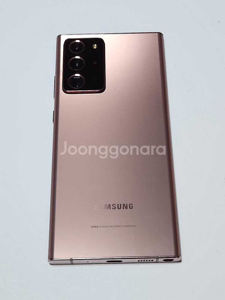 갤럭시노트20울트라 256G 무잔상 브론즈 54159--3