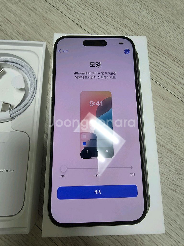 아이폰 15 프로 256gb--7