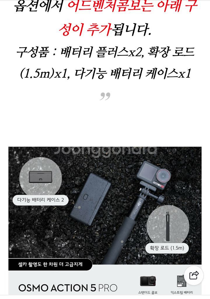 DJI 오즈모 액션 5프로 브이로그 콤보(어드벤처 콤보--2