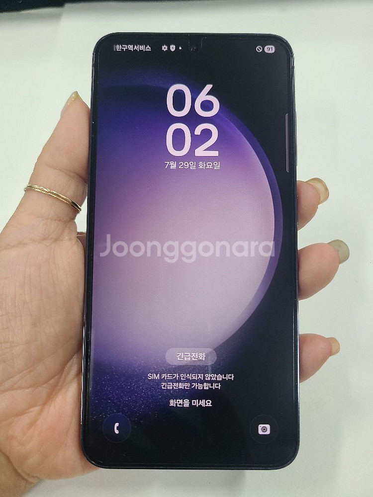 S23팬텀블랙256GB,무잔상A급--0